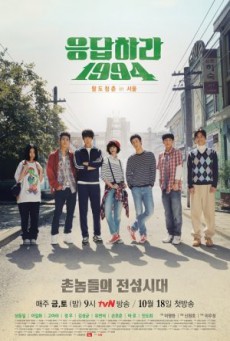 คิดถึงเธอ Reply 1994 พากย์ไทย ตอนที่ 1-21