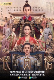 คำสัตย์เมืองฉางอัน The Promise of Chang’an พากย์ไทย ตอนที่1-61