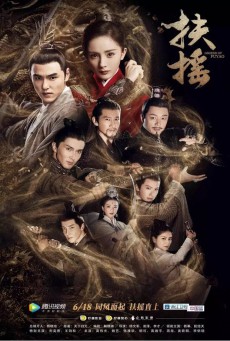 ฝูเหยา จอมนางเหนือบัลลังก์ Legend of Fuyao พากย์ไทย 1-66 ตอนจบ