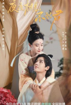 เจ้าสาวข้าเป็นนักฆ่าอันดับหนึ่ง  My Decoy Bride พากย์ไทย ตอนที่1-24