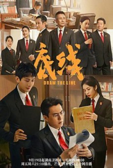 เส้นสถิตยุติธรรม Draw the Line พากย์ไทย ตอนที่1-40