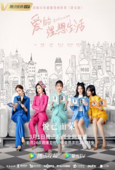 Brilliant Girls เพราะรักจึงเป็นฉันเอง ซับไทย