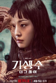 Parasyte The Grey  ปรสิต เดอะ เกรย์ ซับไทย Ep1-6