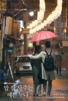 สื่อในสายฝน Something in the Rain พากย์ไทย ตอนที่1-16