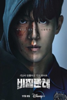 Vigilante ซับไทย Ep1-8