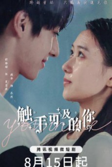 You In Me ภารกิจลับรักต่างดาว ซับไทย Ep1-20