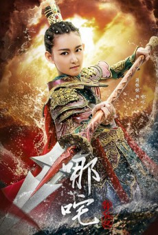 Legend of Nezha ซับไทย Ep.1-50 (จบ)