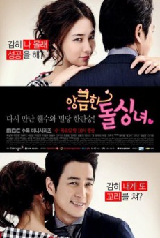 เล่ห์รักยัยตัวร้าย Cunning Single Lady พากย์ไทย ตอนที่ 1-16